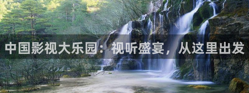 爱丫爱丫电视剧在线观看免费播放动：中国影视大乐园：视听盛宴，从这里出发